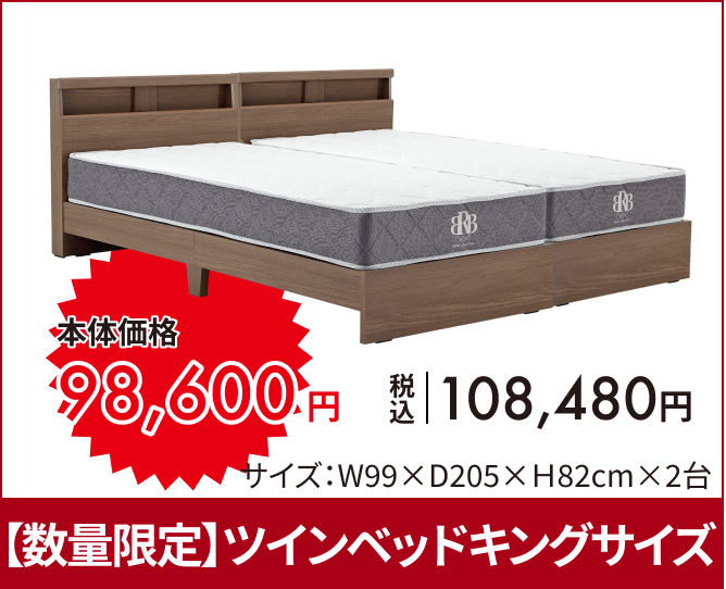 シングルベッド2台セット