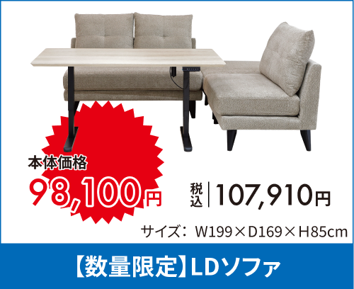 【数量限定】ダイニング4点セット