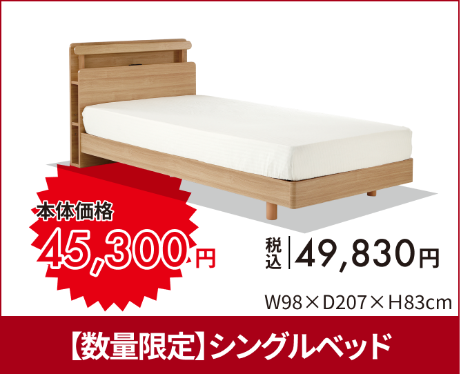 シングルベッド2台セット